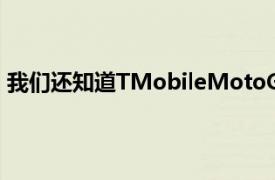 我们还知道TMobileMotoG7Plus将配备双频Wi-Fi和NFC