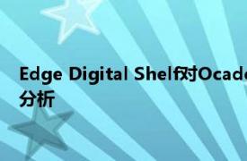 Edge Digital Shelf对Ocado网站上当前列出的产品范围进行了分析