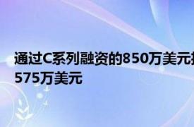 通过C系列融资的850万美元投资PuppetLabs现在总共筹集了1,575万美元