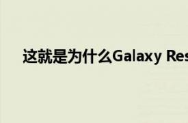 这就是为什么Galaxy Resources股票今天下跌的原因