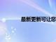 最新更新可让您完全关闭安卓11媒体控件