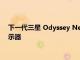 下一代三星 Odyssey Neo G9 将成为全球首款 8K 超宽电竞显示器