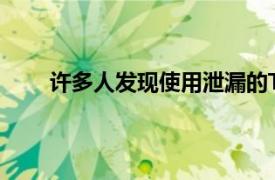 许多人发现使用泄漏的TOT文件更新设备非常困难