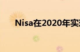 Nisa在2020年实现创纪录的店铺招募