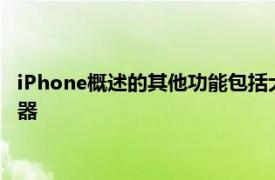 iPhone概述的其他功能包括大大增强的防水性和更快的A13处理器