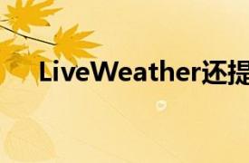 LiveWeather还提供了温度的扩展预测