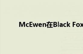 McEwen在Black Fox附近钻探潜在的新生产区