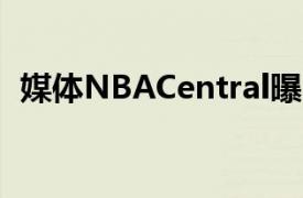 媒体NBACentral曝出本西蒙斯的训练视频