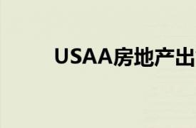 USAA房地产出售圣何塞办公园区