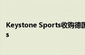 Keystone Sports收购德国学生运动员安置机构uniexperts