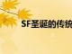 SF圣诞的传统在联合广场逐渐显现