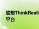 联想ThinkRealityA6耳机迎来全新企业AR平台