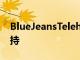 BlueJeansTelehealth获得AppleHealth支持