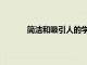 简洁和吸引人的学校沟通的5个关键最佳实践