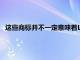 这些商标并不一定意味着LG会将这些新术语用作未来的新系列