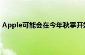 Apple可能会在今年秋季开始逐步转向新的笔记本键盘机制