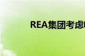 REA集团考虑收购Rightmove