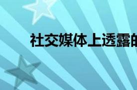 社交媒体上透露的孤独和抑郁的语言