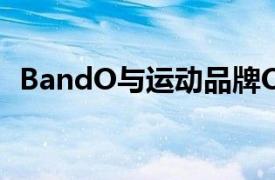 BandO与运动品牌On合作推出限量版耳机