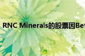 RNC Minerals的股票因Beta Hunt的重大资源提升而上涨