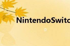 NintendoSwitchOLED游戏机评测