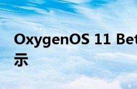 OxygenOS 11 Beta在8K 960FPS录制时提示