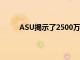 ASU揭示了2500万美元的计划以覆盖1亿学习者