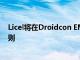 Licel将在Droidcon EMEA 2020上展示其七项安全设计原则