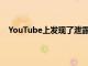 YouTube上发现了泄露的三星GalaxyS21Plus动手视频