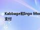 Kabbage和Ingo Money联手为中小企业提供更快的贷款支付