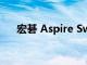 宏碁 Aspire Switch 10 平板电脑总结