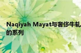 Naqiyah Mayat与奢侈牛轧糖品牌合作推出另一个以Eid为灵感的系列