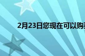 2月23日您现在可以购买的最好的iPhone13配件