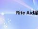 Rite Aid星期三更新了其指南