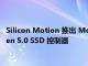 Silicon Motion 推出 MonTitan SM8366 和 SM8308 PCIe Gen 5.0 SSD 控制器