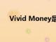 Vivid Money是一个三合一的应用程序