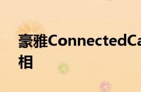 豪雅ConnectedCalibreE4豪华智能手表亮相