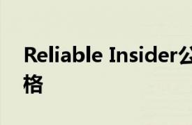 Reliable Insider公布预算POCO M5 4G规格