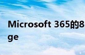 Microsoft 365的8月更新着重于Teams和Edge