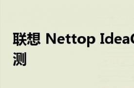 联想 Nettop IdeaCentre C300 一体电脑评测