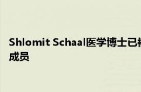 Shlomit Schaal医学博士已被大学眼科学教授协会选为其董事会成员