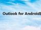 Outlook for Android现在可以让您设置自定义通知操作