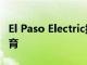 El Paso Electric授予Grant以支持STEAM教育