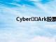 Cyber​​Ark股票继续警告不寻常的买入需求