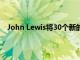 John Lewis将30个新的第三方品牌添加到现代化产品中