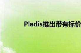 Pladis推出带有标价包装的Flipz牛奶巧克力