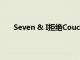 Seven & I拒绝CoucheTard的收购要约，股价下跌