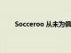 Socceroo 从未为俱乐部踢球就赚取了数百万美元