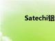 Satechi铝制显示器支架评测