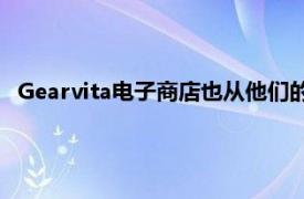 Gearvita电子商店也从他们的库存中拿出了另一种卡车优惠券